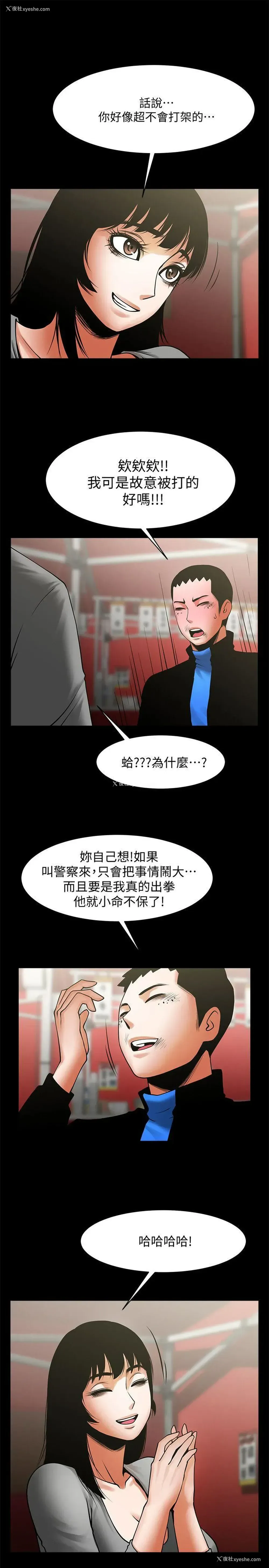 21P - 共享情人