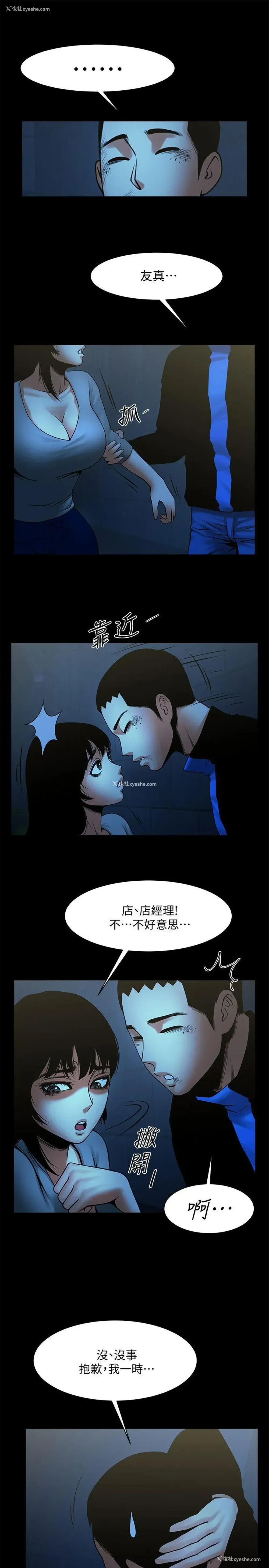 25P - 共享情人