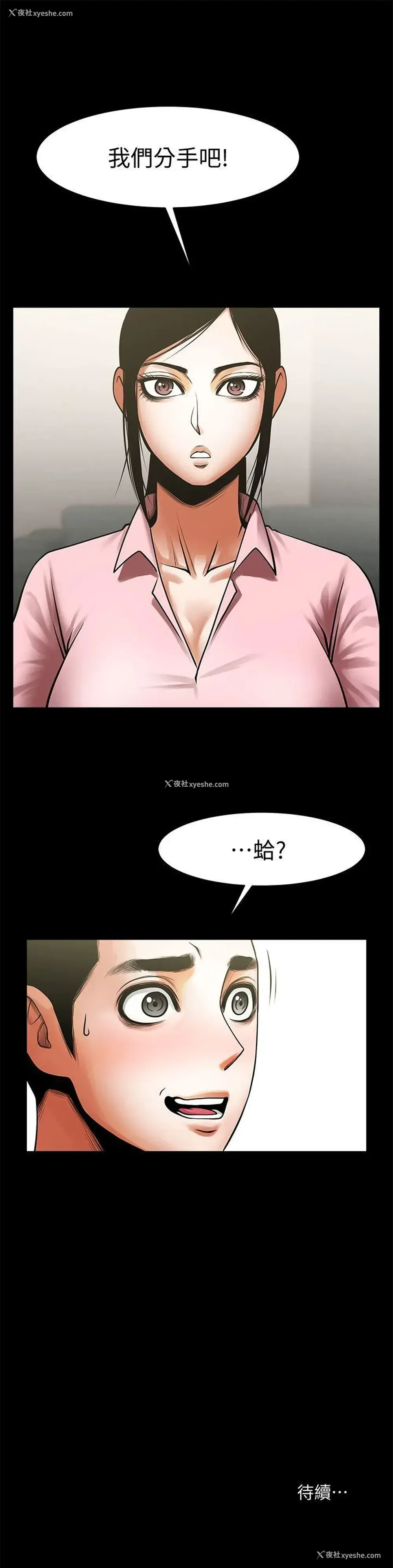 32P - 共享情人