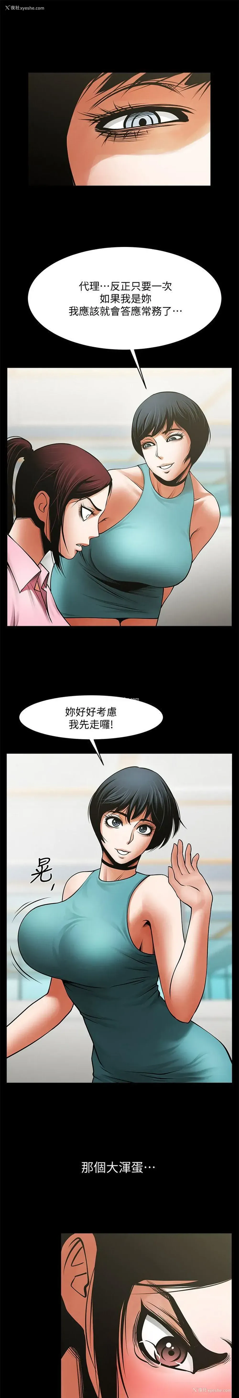 3P - 共享情人