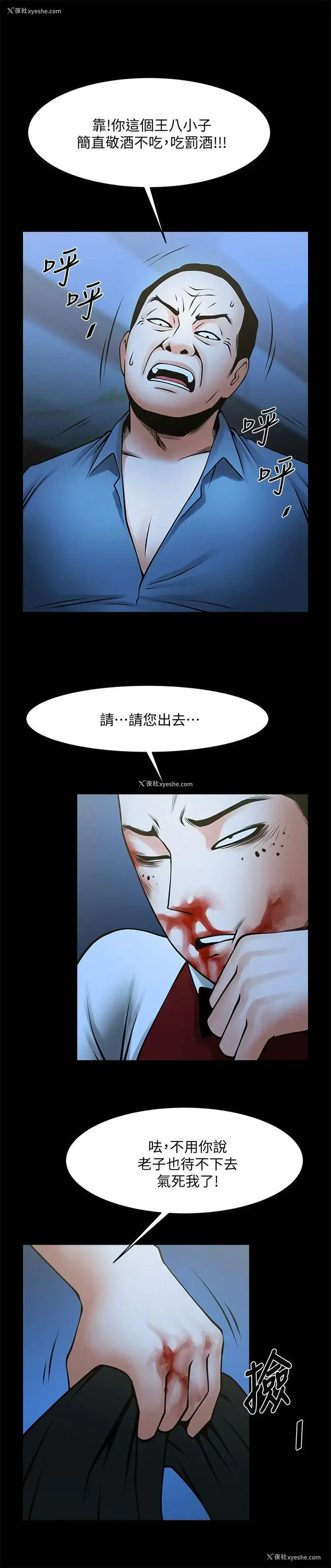 9P - 共享情人