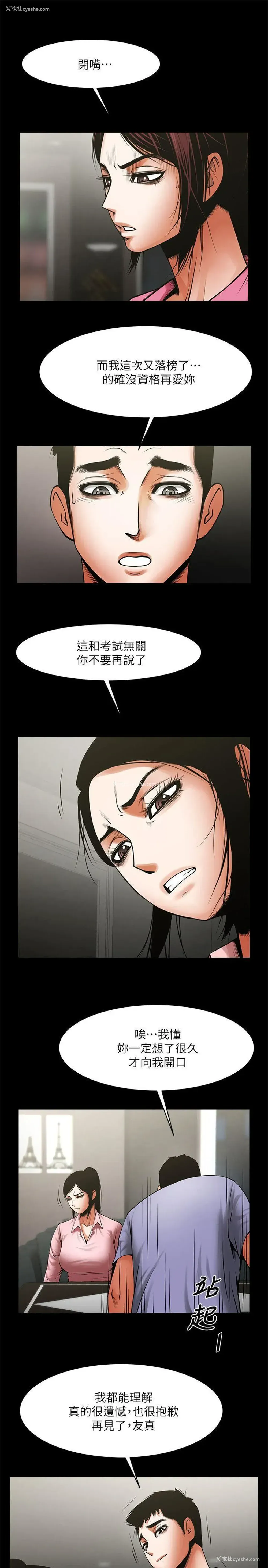 14P - 共享情人