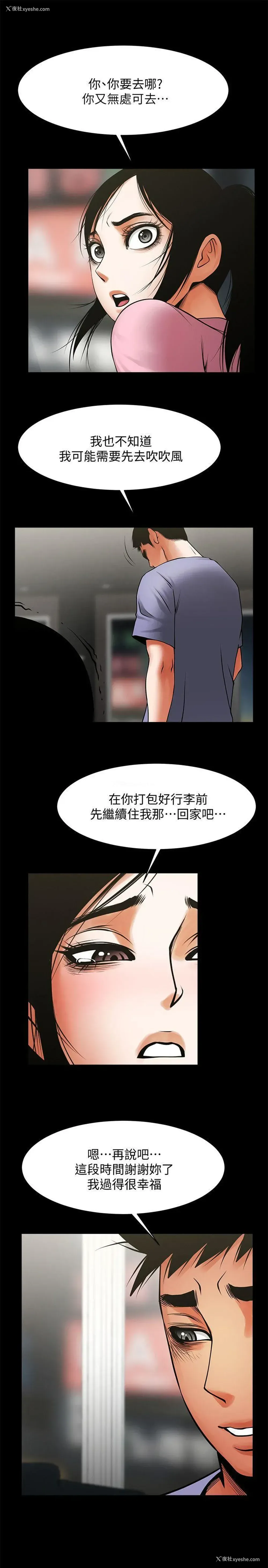16P - 共享情人