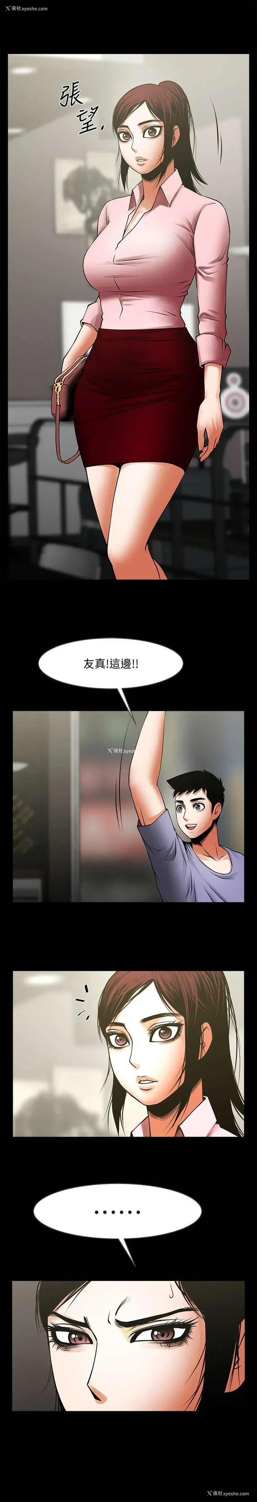 2P - 共享情人