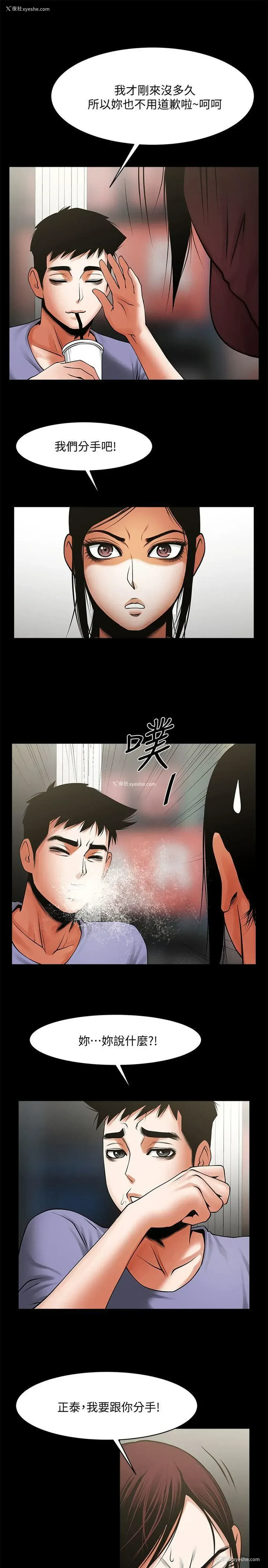6P - 共享情人