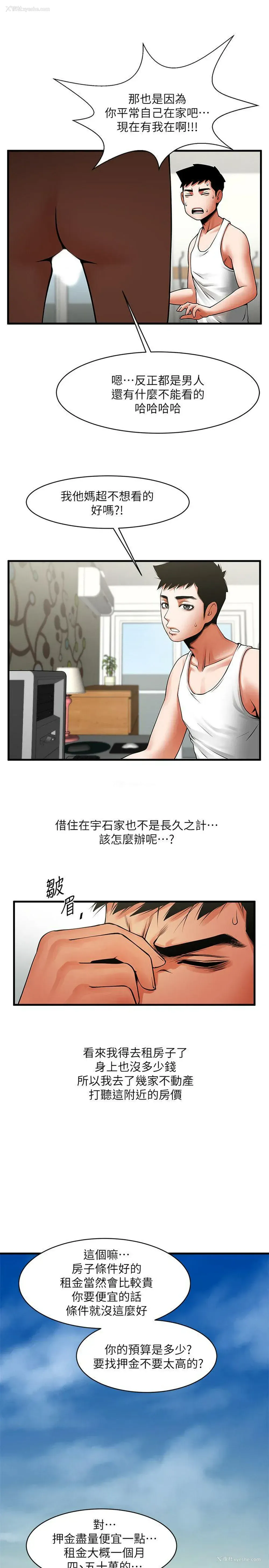 16P - 共享情人