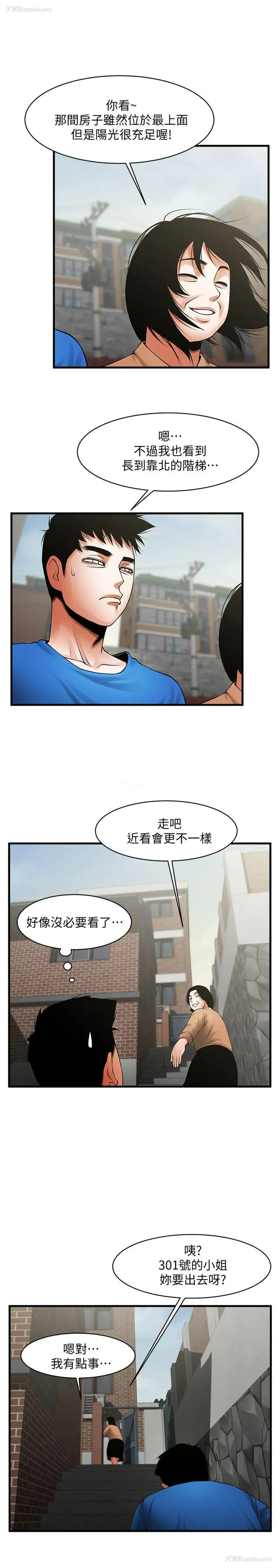19P - 共享情人