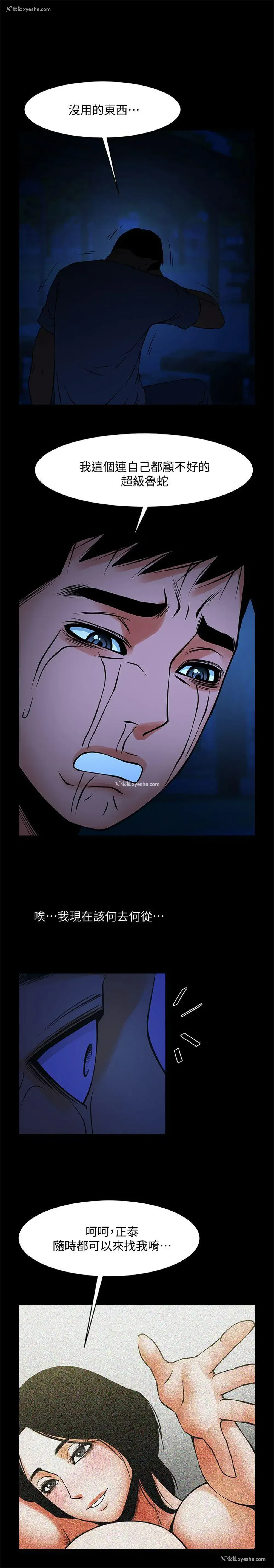 2P - 共享情人