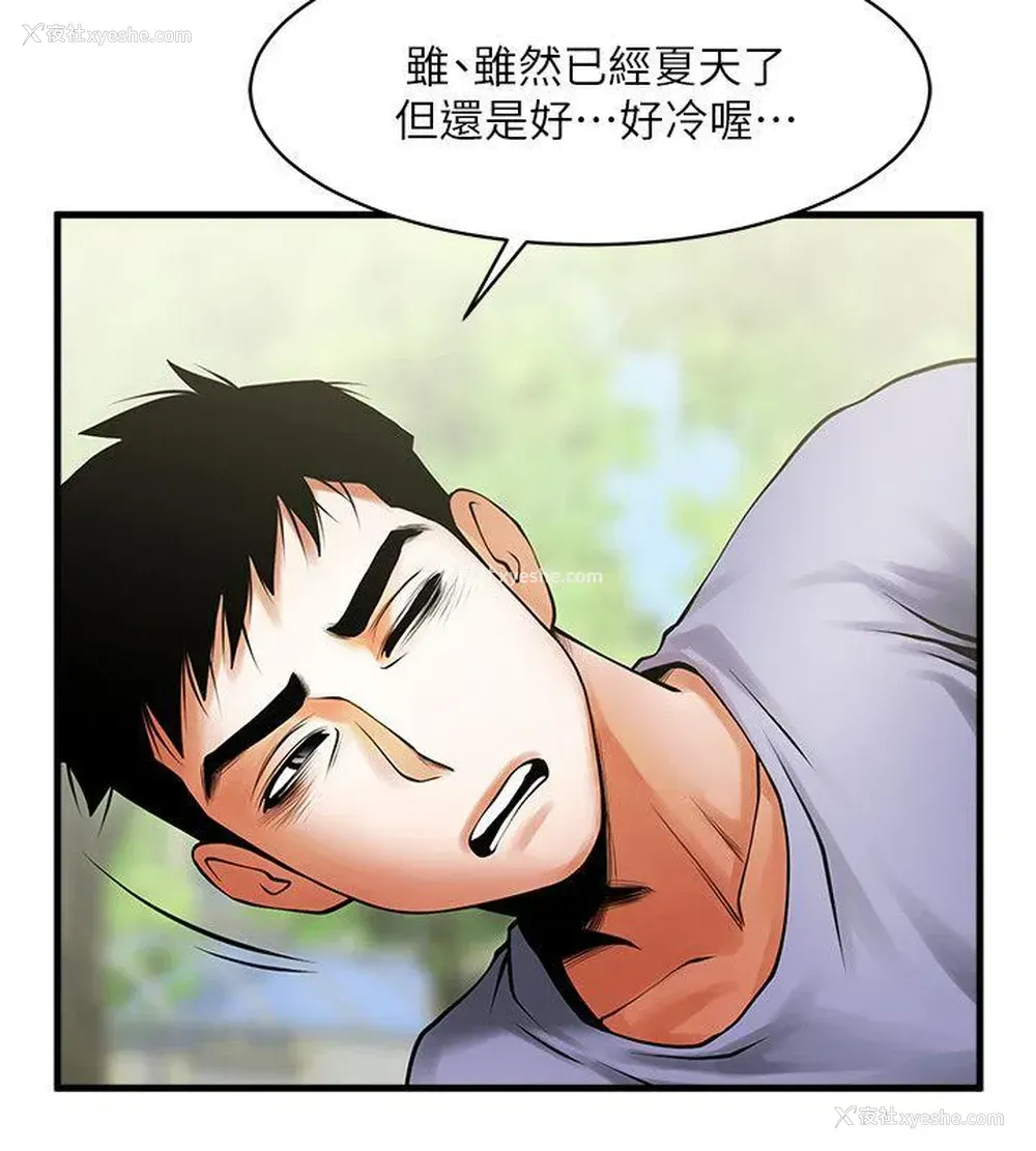 8P - 共享情人