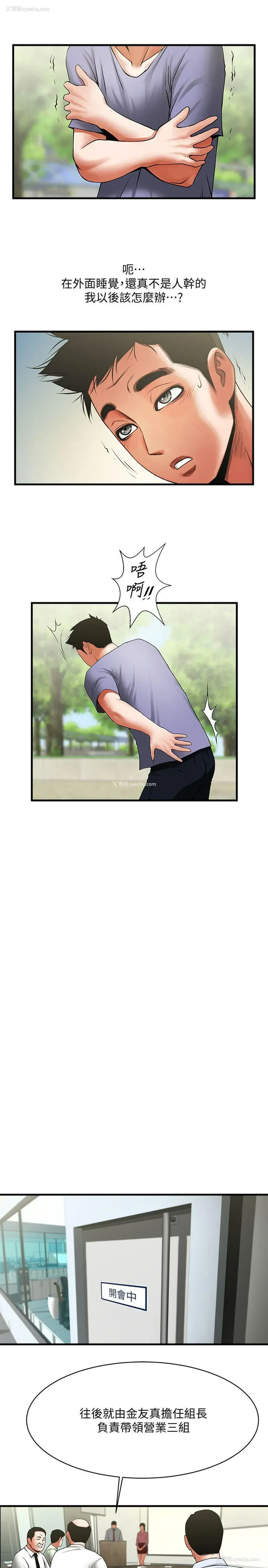9P - 共享情人