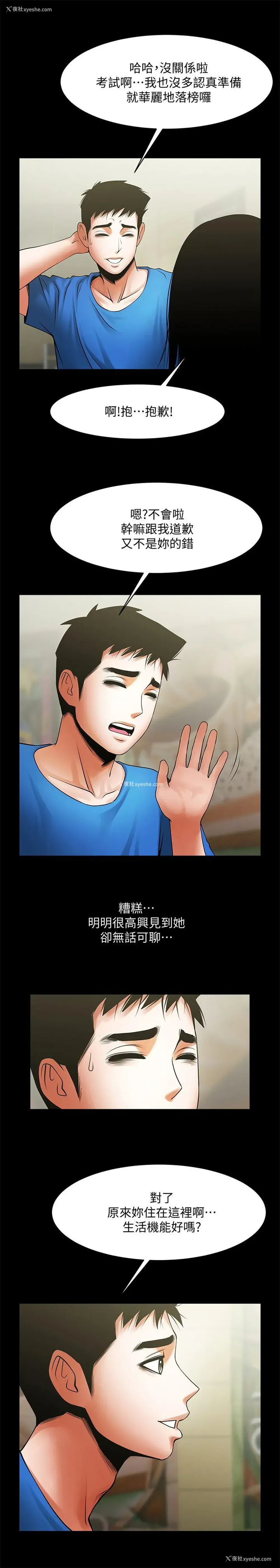 10P - 共享情人