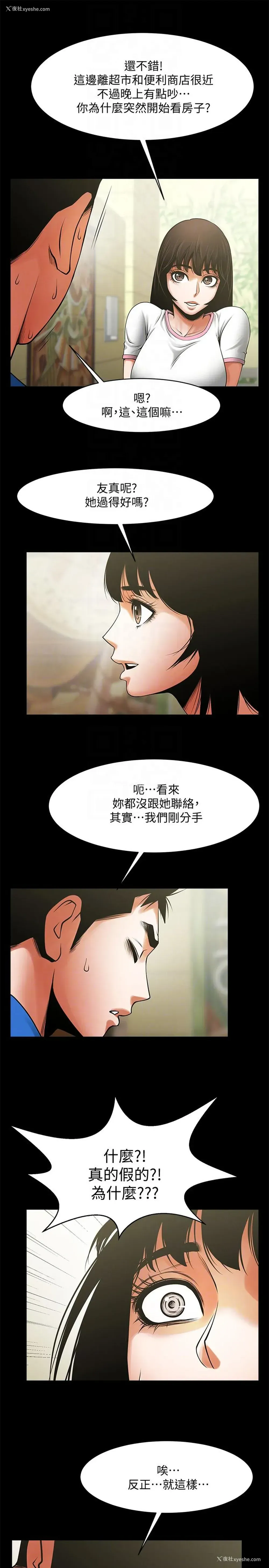 11P - 共享情人