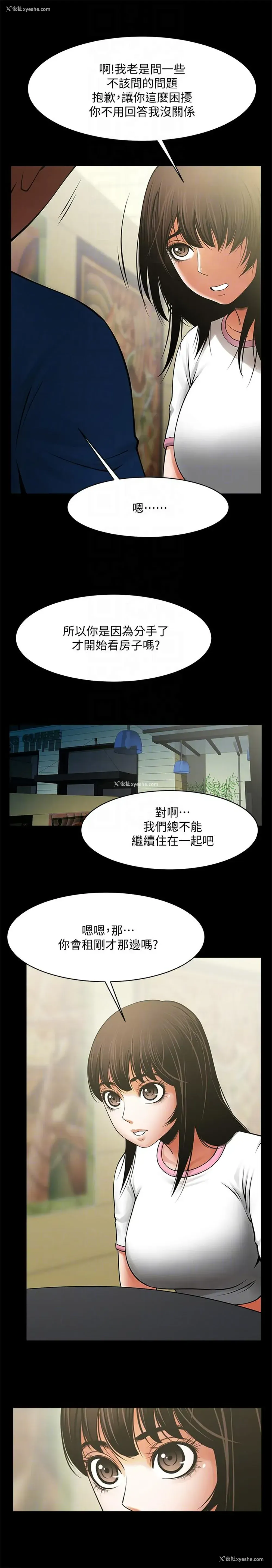 13P - 共享情人