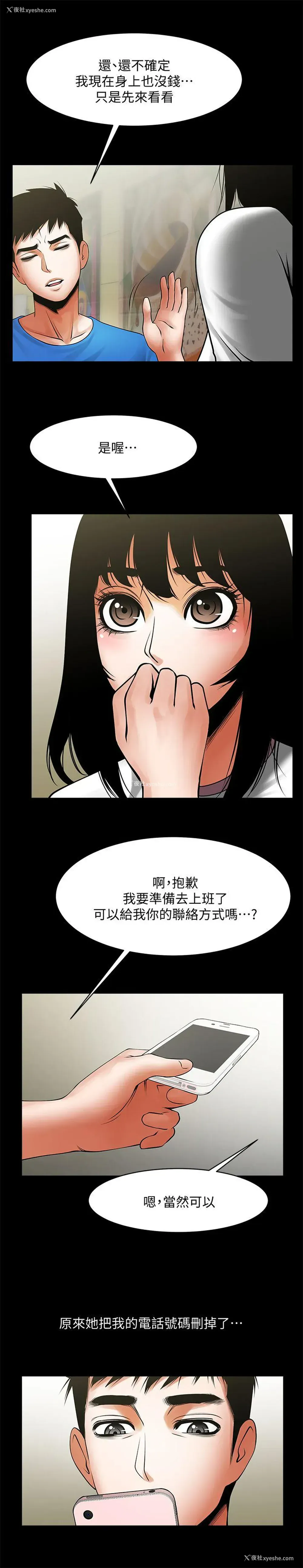 14P - 共享情人