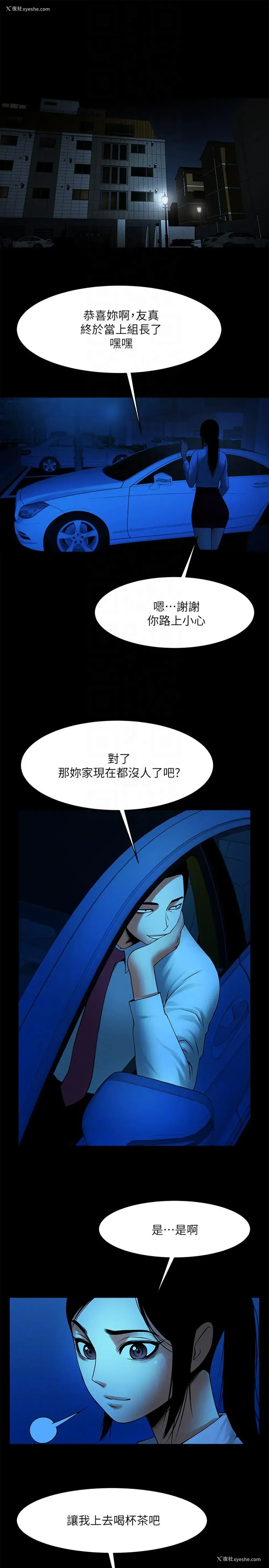 19P - 共享情人