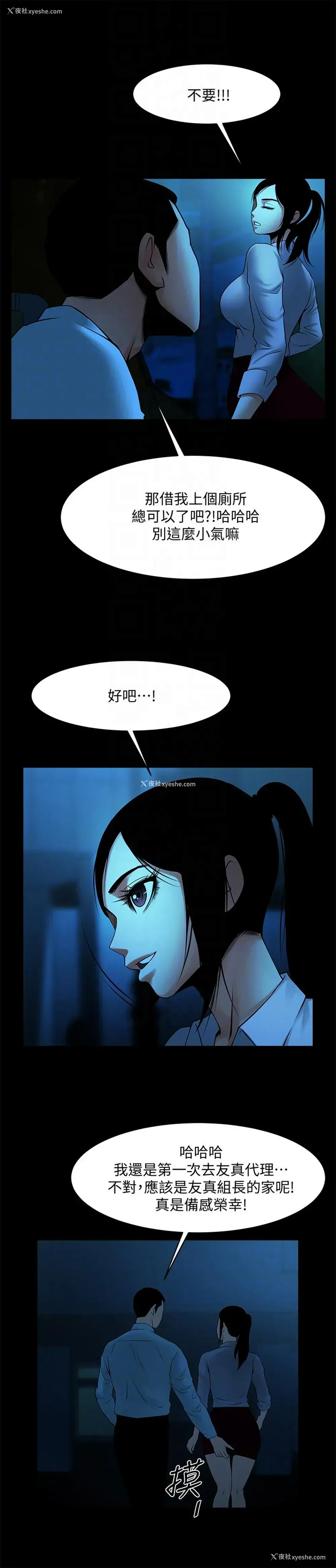 21P - 共享情人
