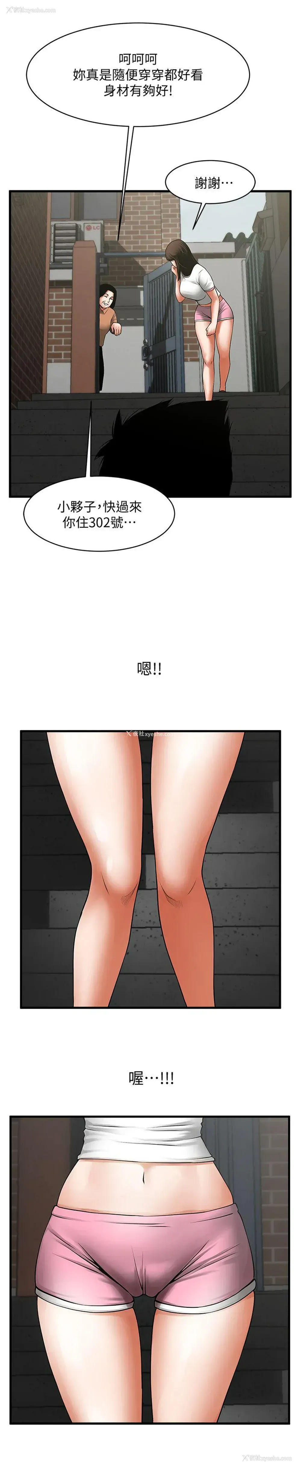 2P - 共享情人