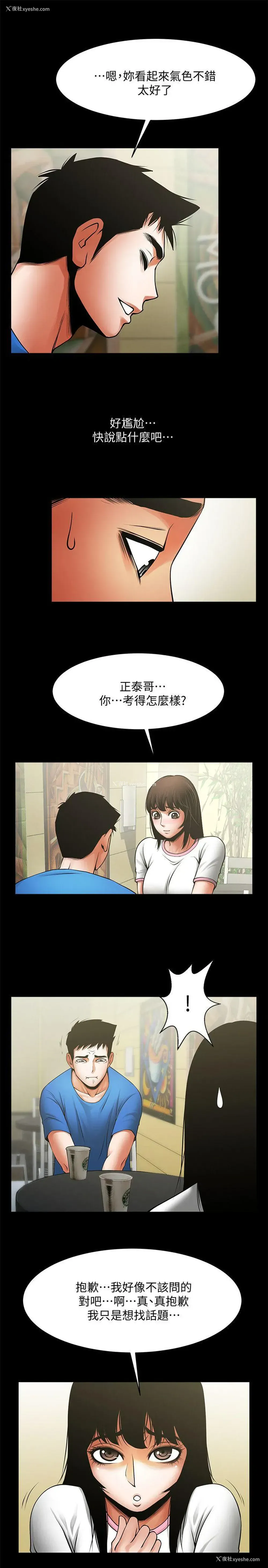 8P - 共享情人
