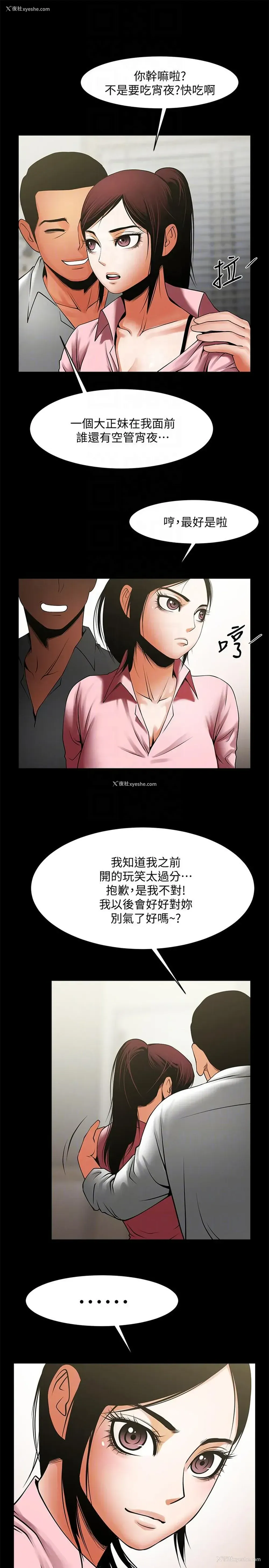 13P - 共享情人