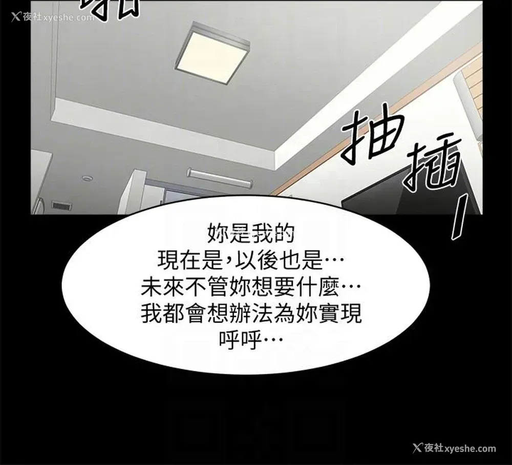 23P - 共享情人