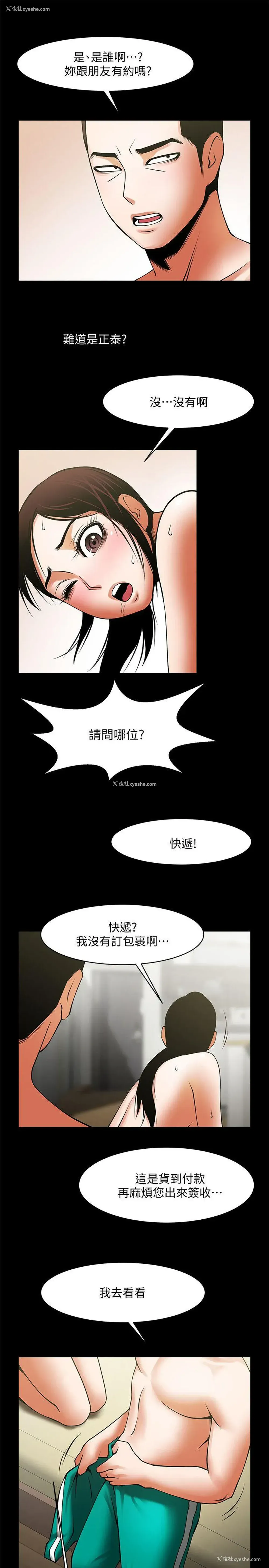 26P - 共享情人