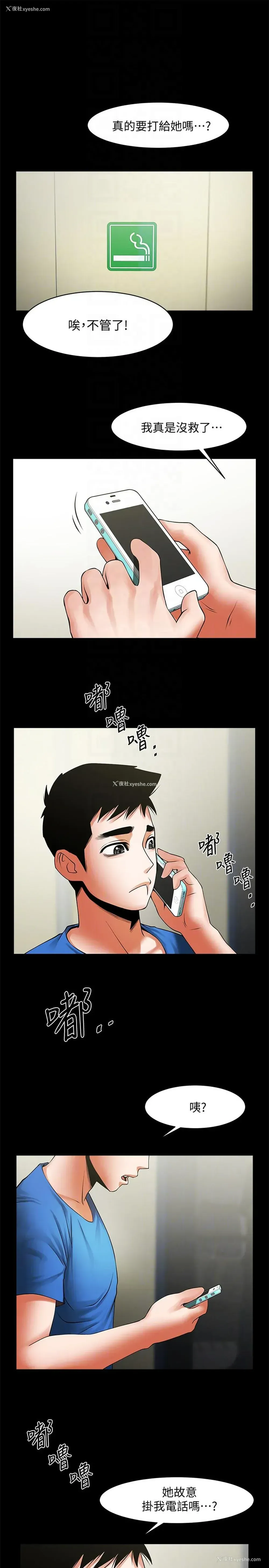 7P - 共享情人
