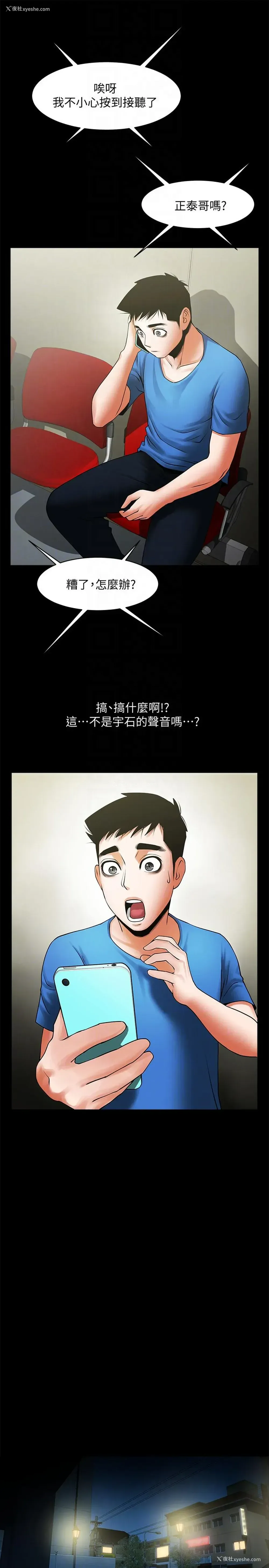 9P - 共享情人