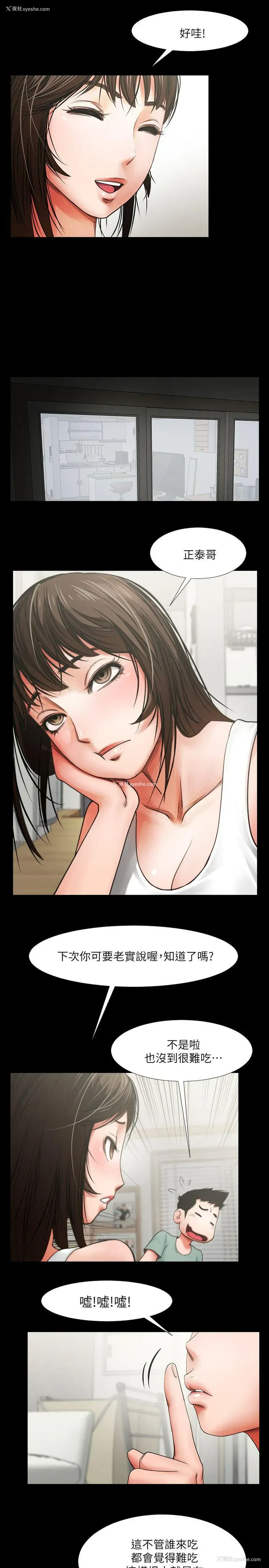 11P - 共享情人