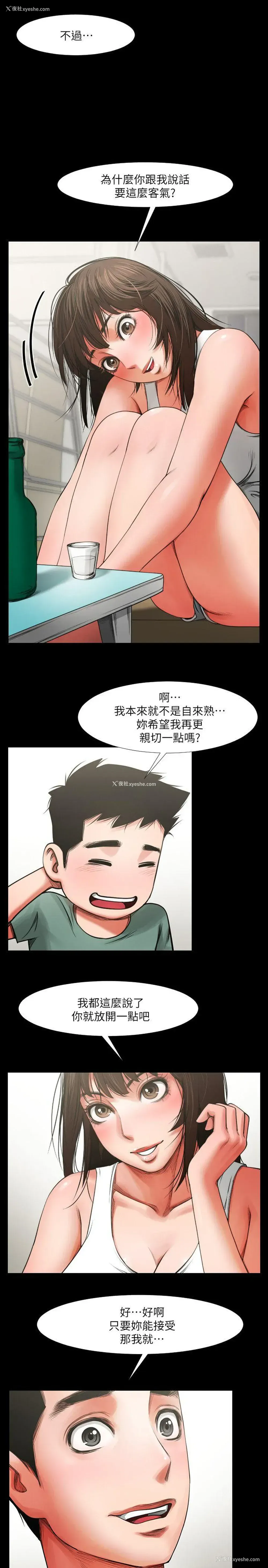 13P - 共享情人