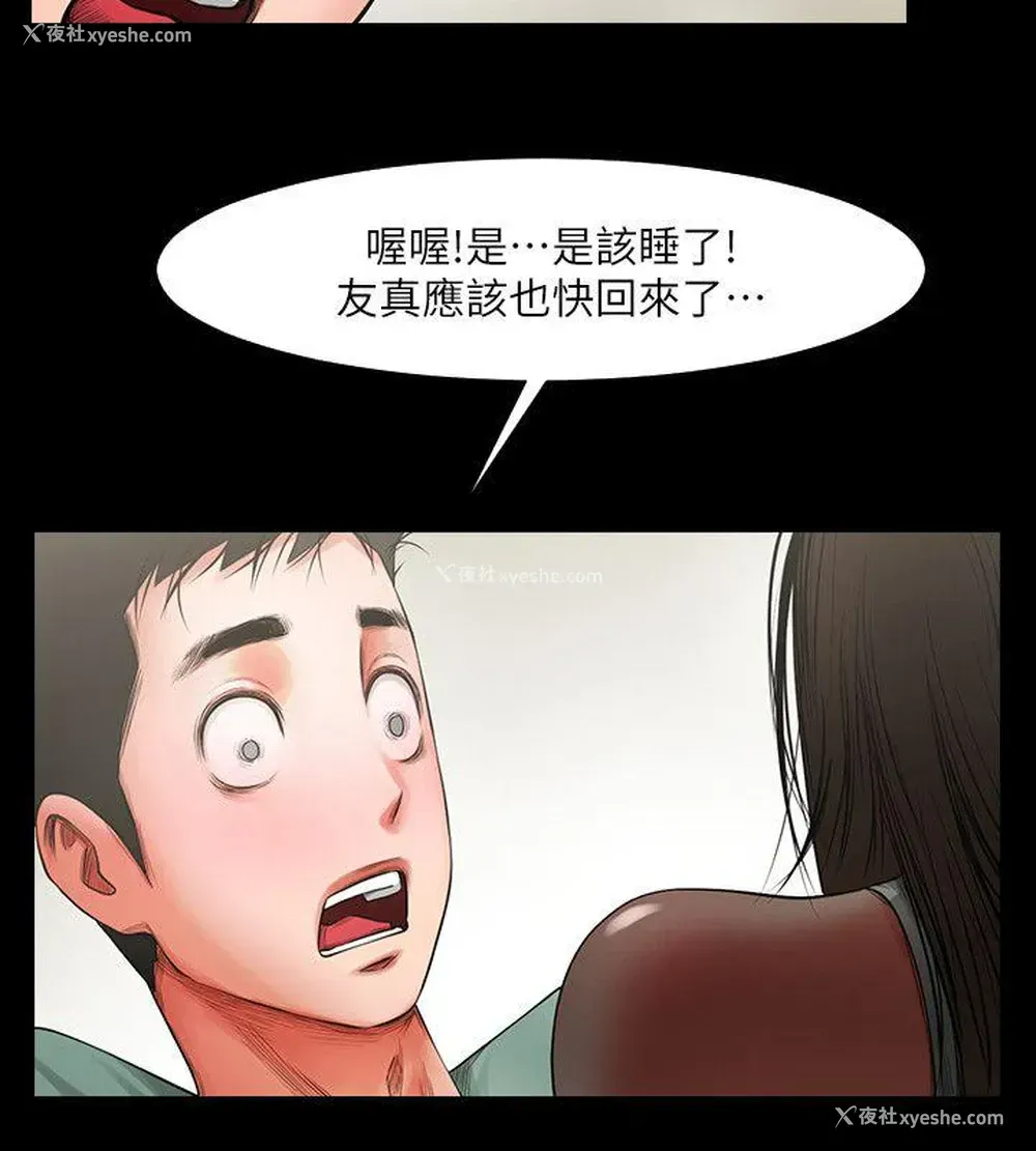 24P - 共享情人