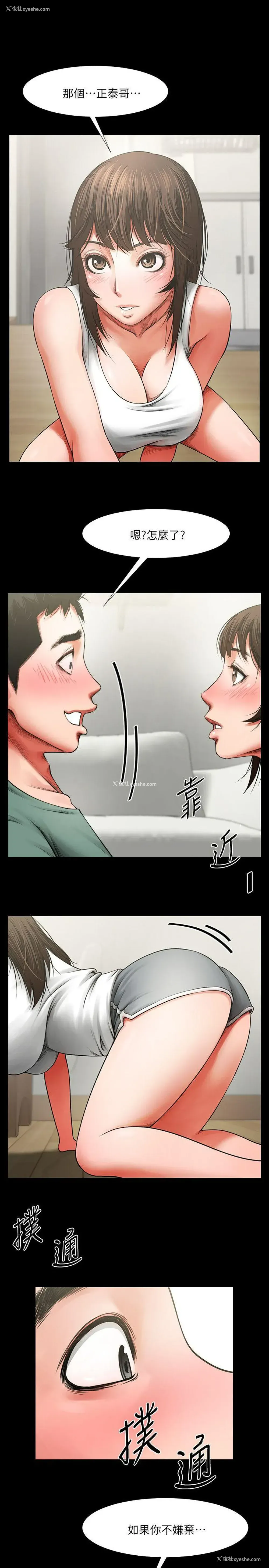 25P - 共享情人