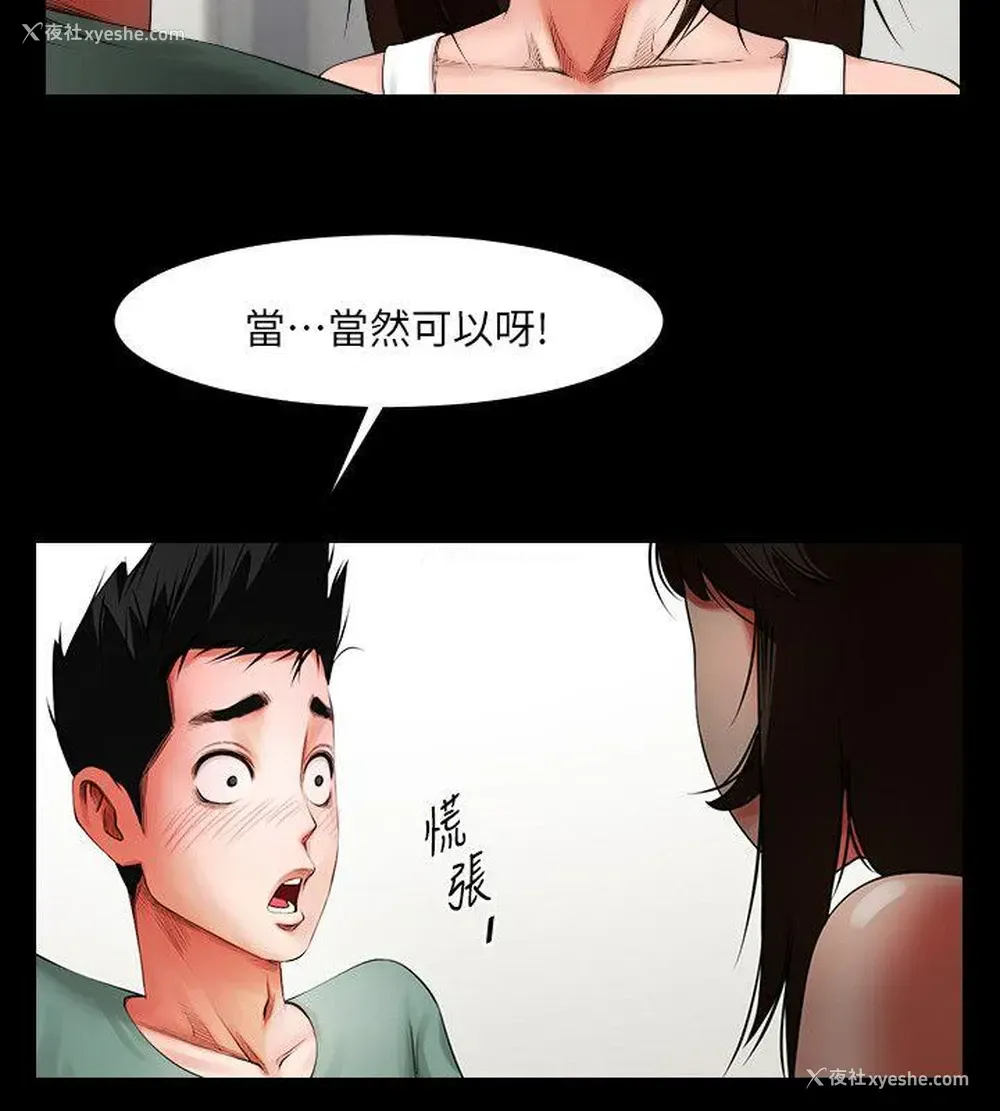 28P - 共享情人