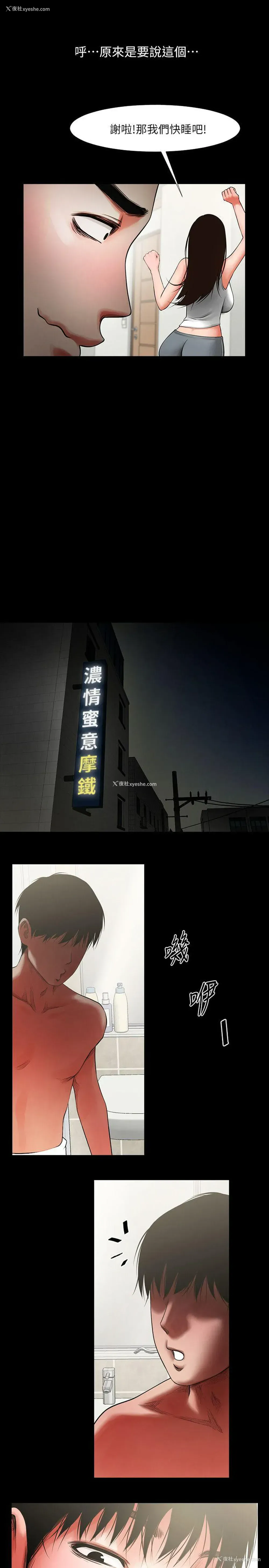 29P - 共享情人