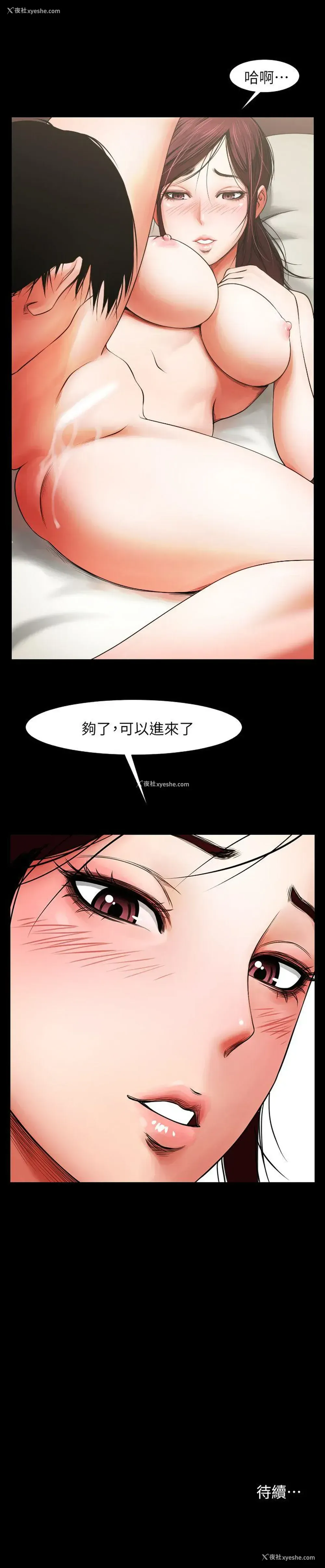 33P - 共享情人