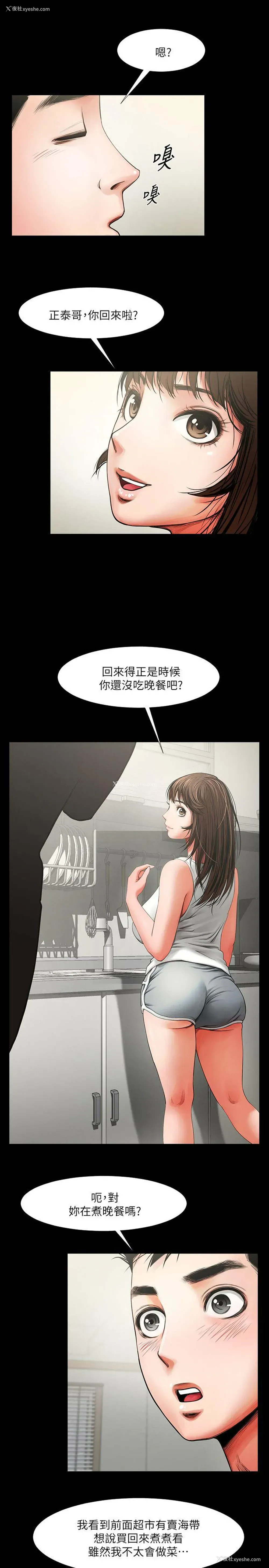 5P - 共享情人