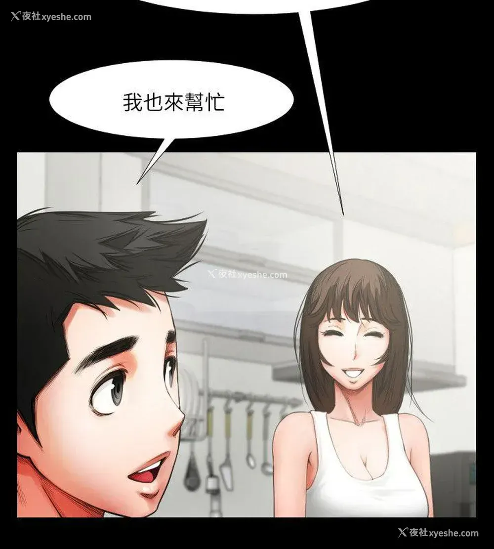 6P - 共享情人