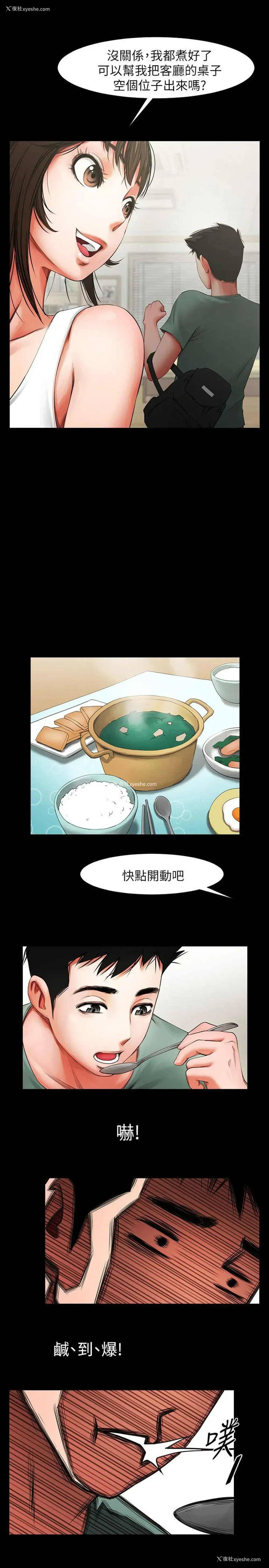 7P - 共享情人