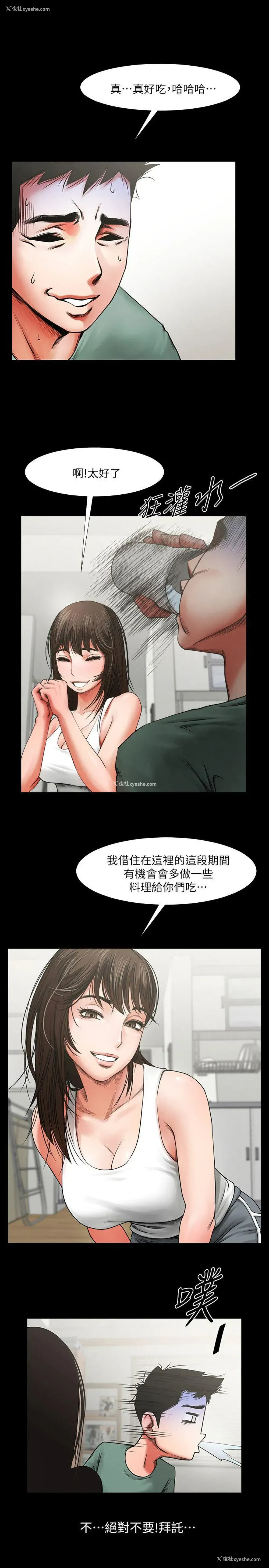 9P - 共享情人