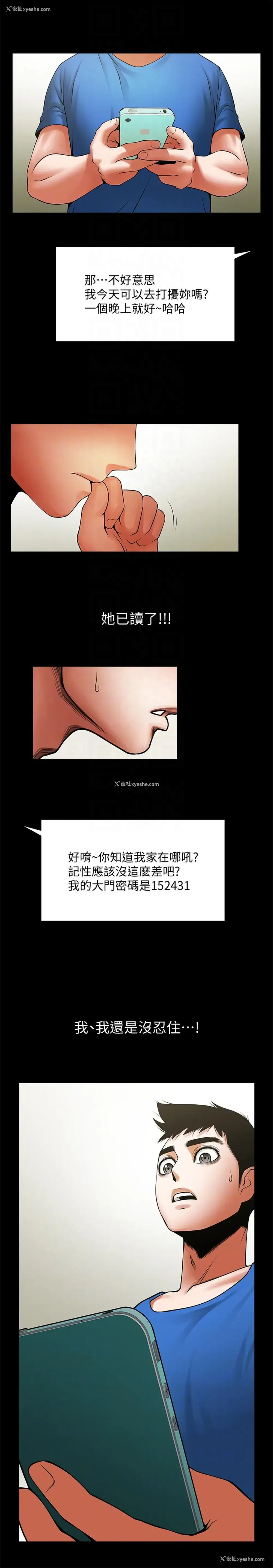 13P - 共享情人