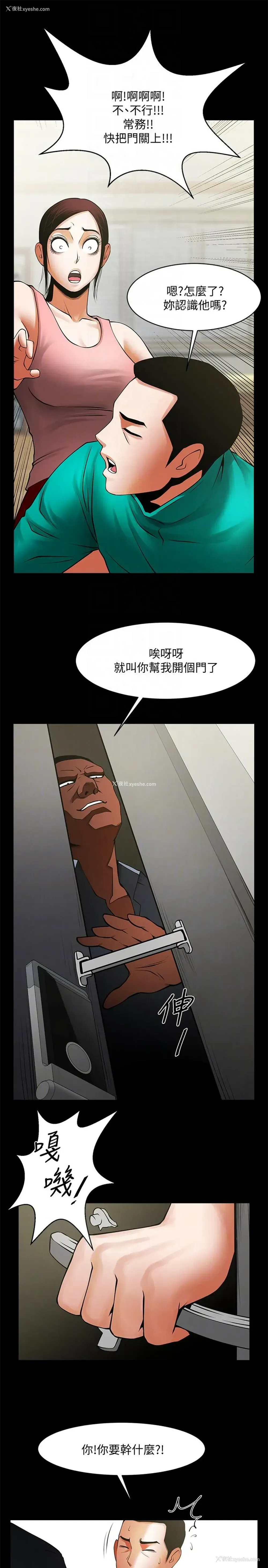 17P - 共享情人