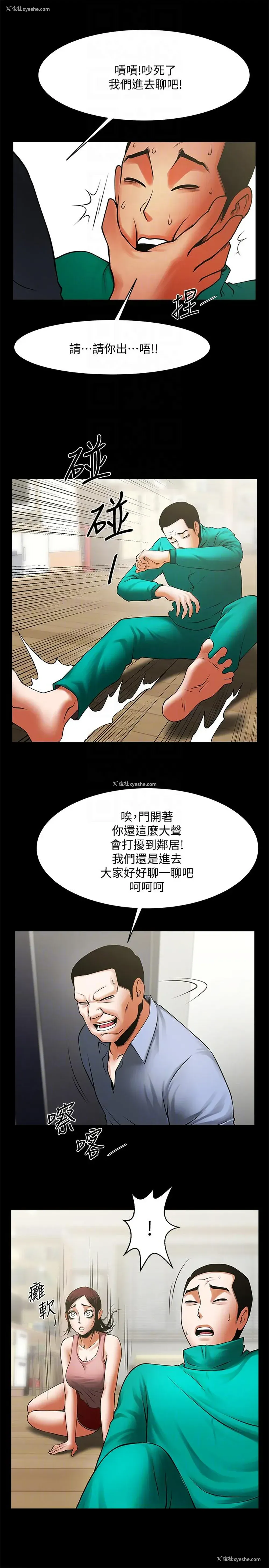 19P - 共享情人