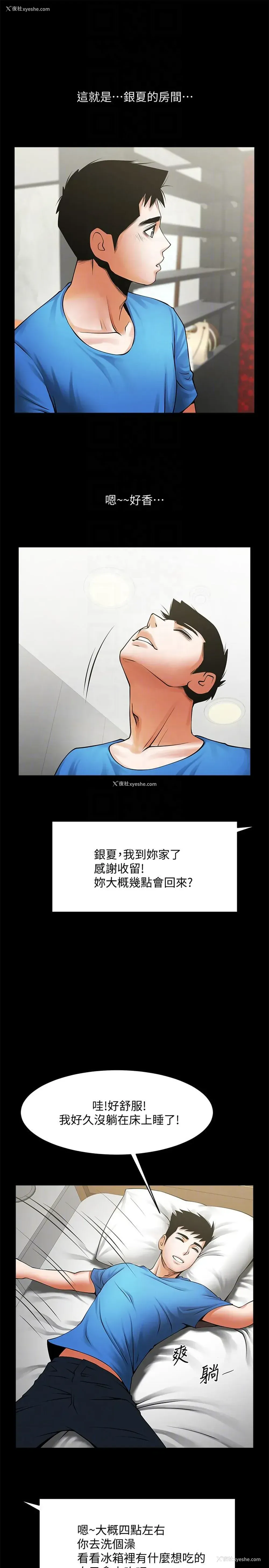 27P - 共享情人