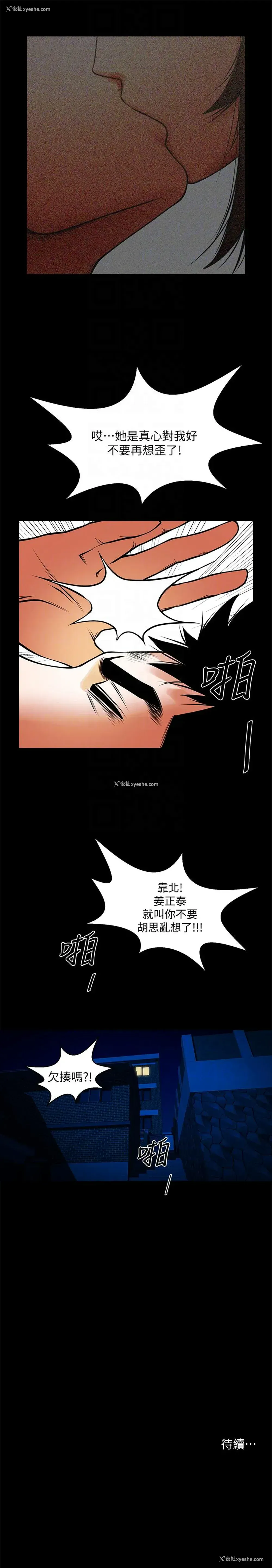 31P - 共享情人