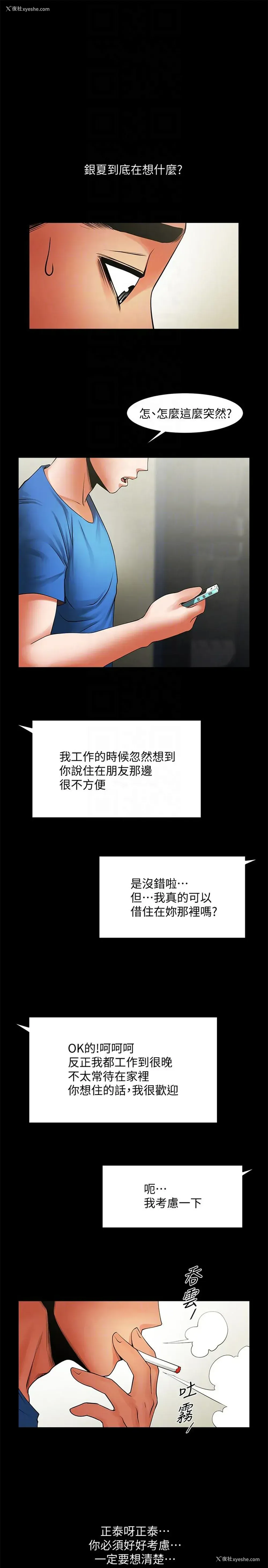 7P - 共享情人