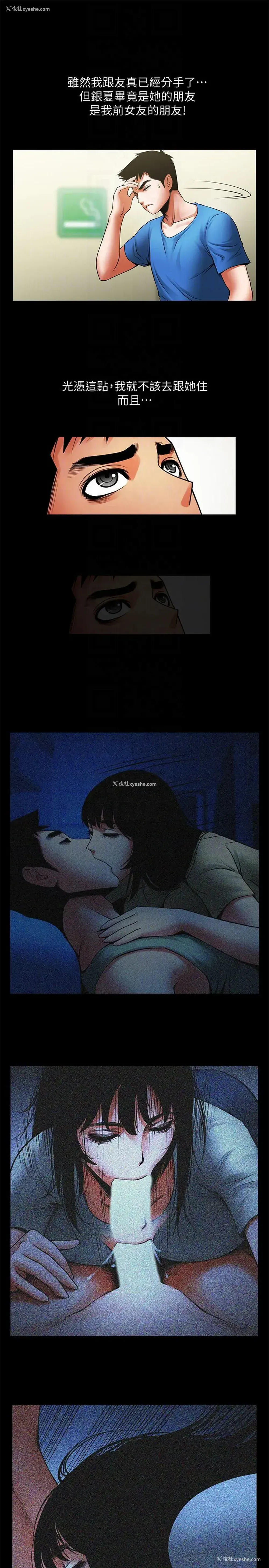 9P - 共享情人