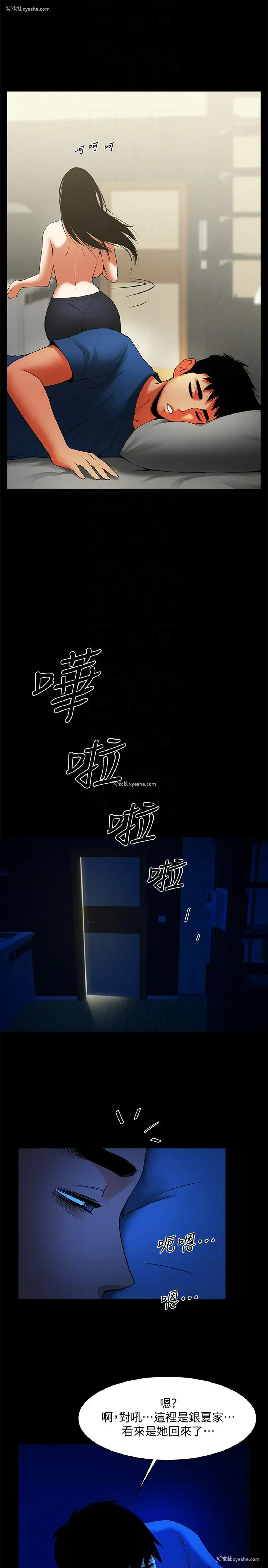 11P - 共享情人