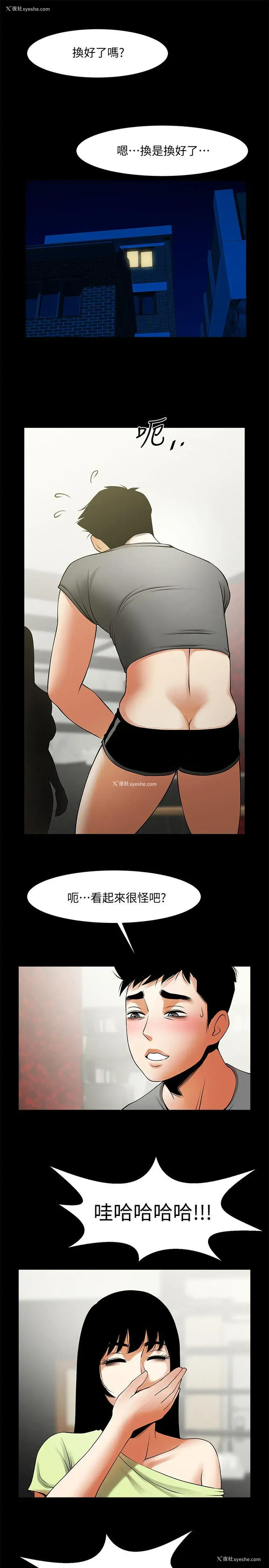 18P - 共享情人