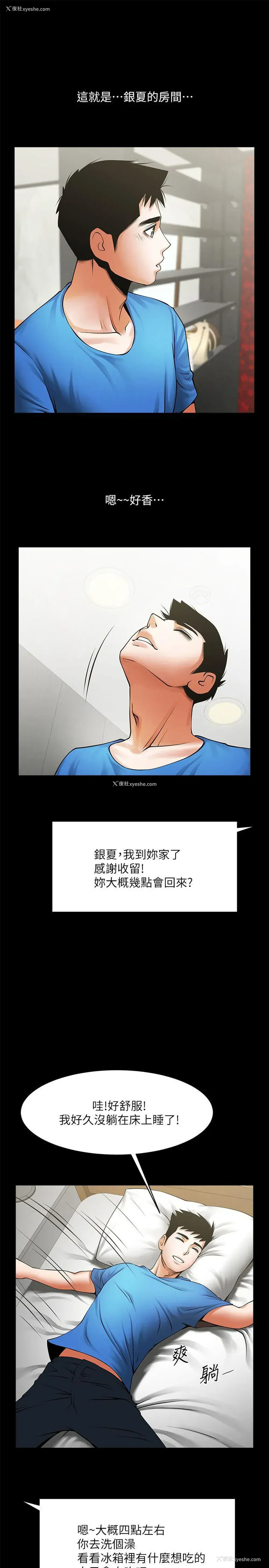 1P - 共享情人