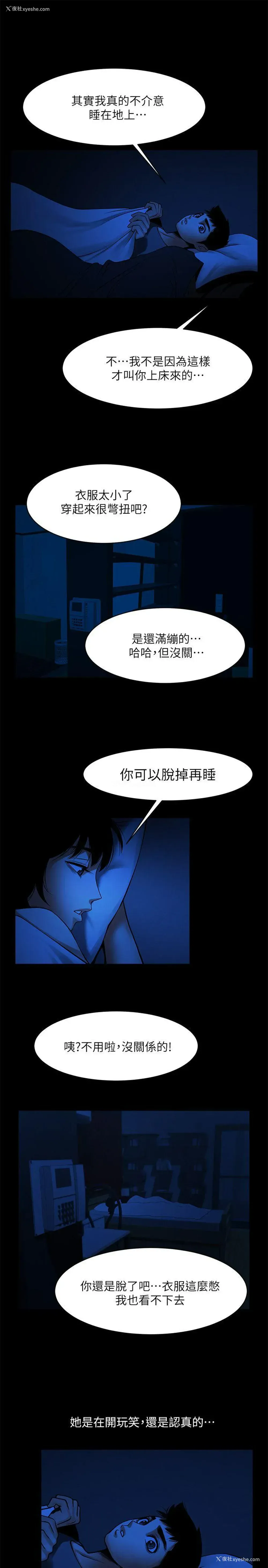 22P - 共享情人