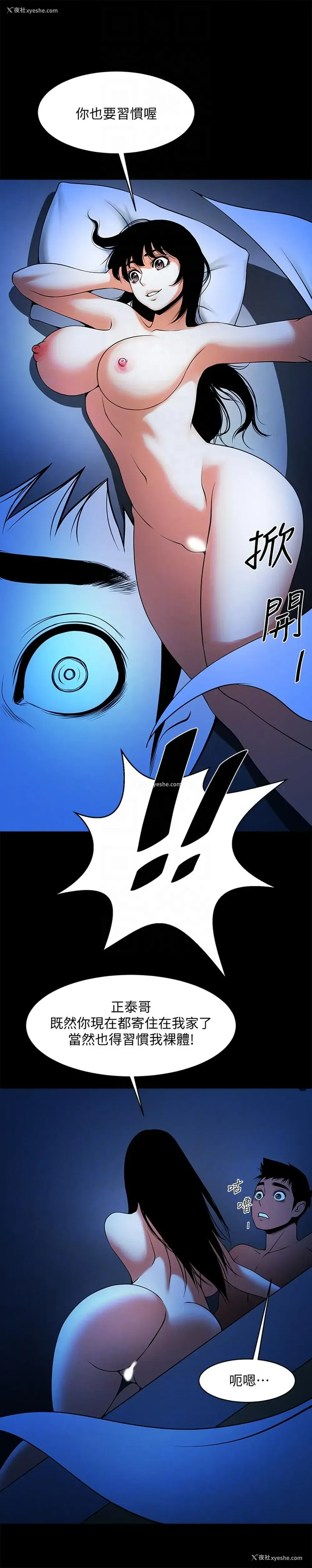 25P - 共享情人